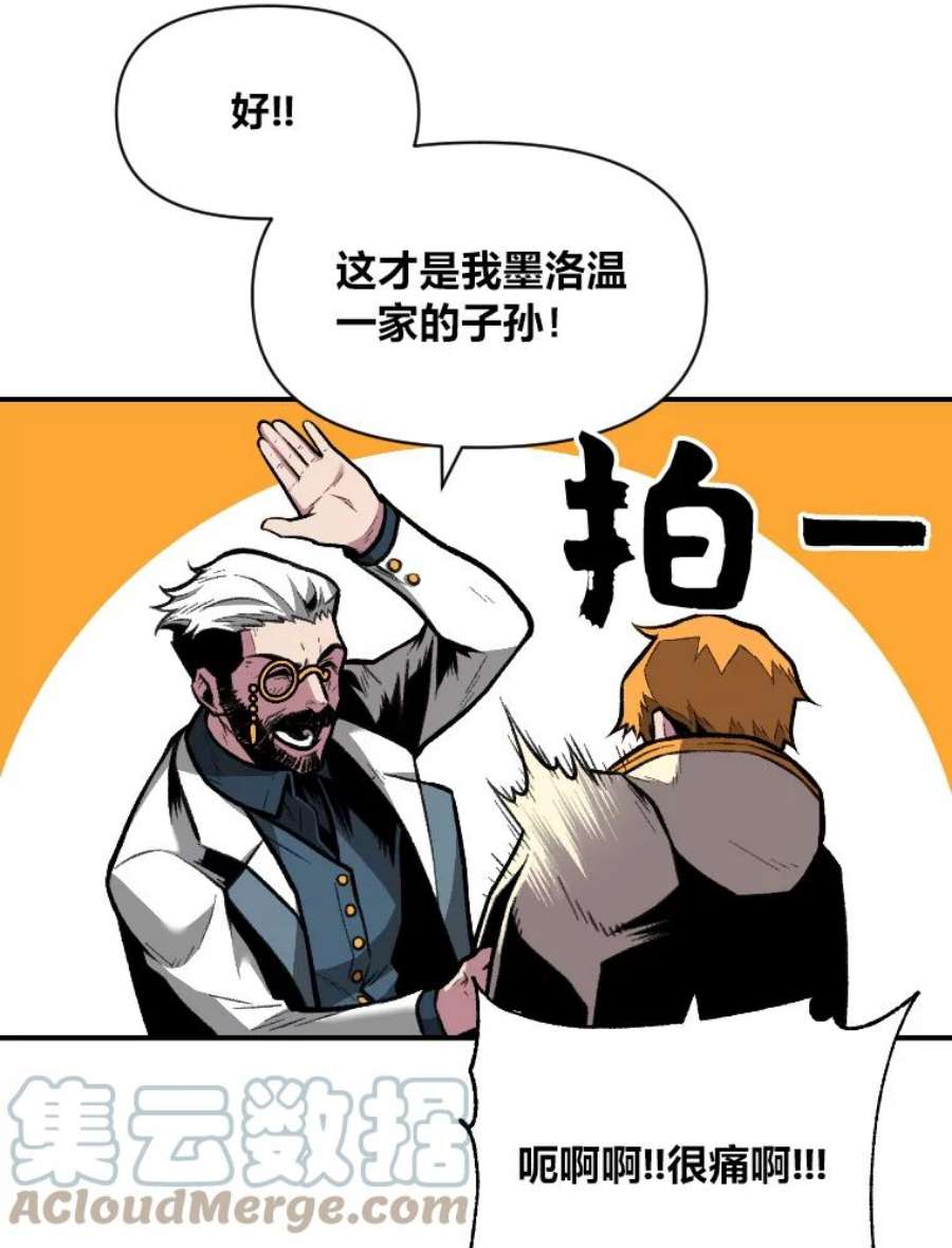 有才能的魔法师18.接受试炼