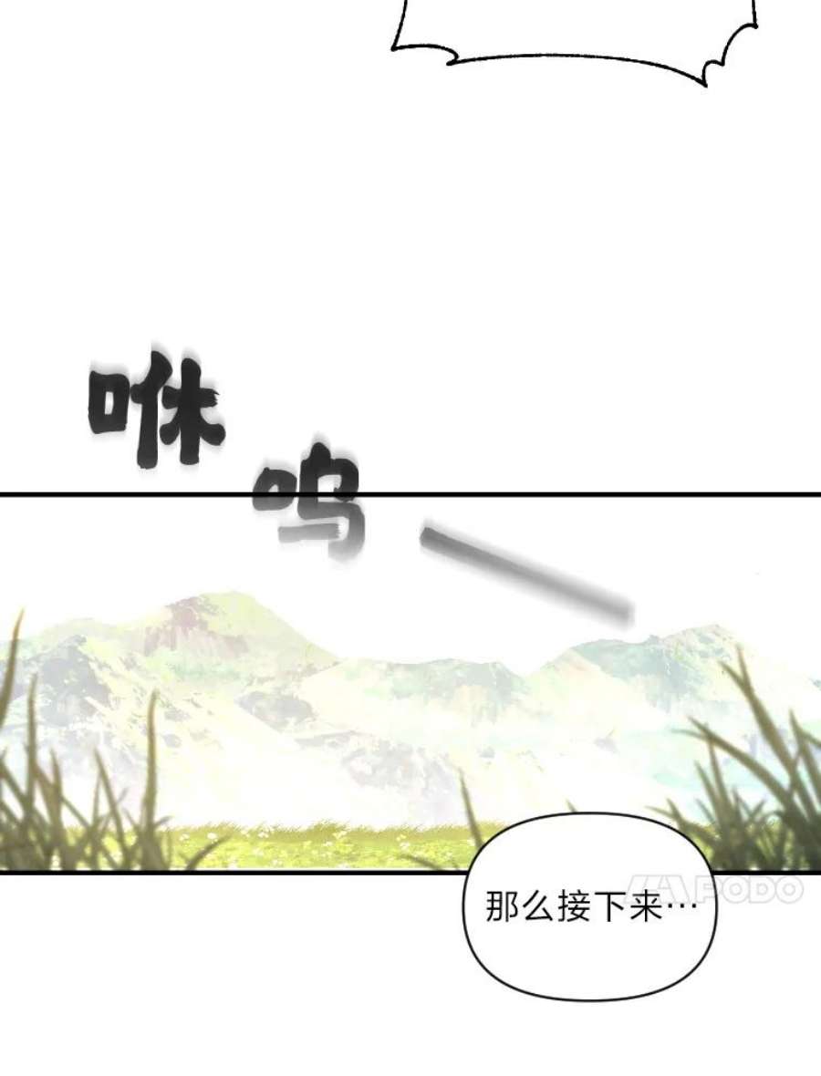 有才能的魔法师18.接受试炼