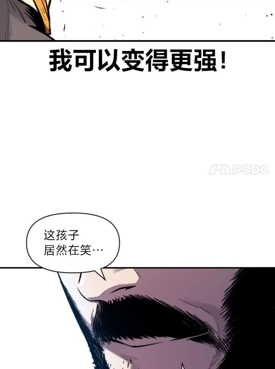 有才能的魔法师18.接受试炼