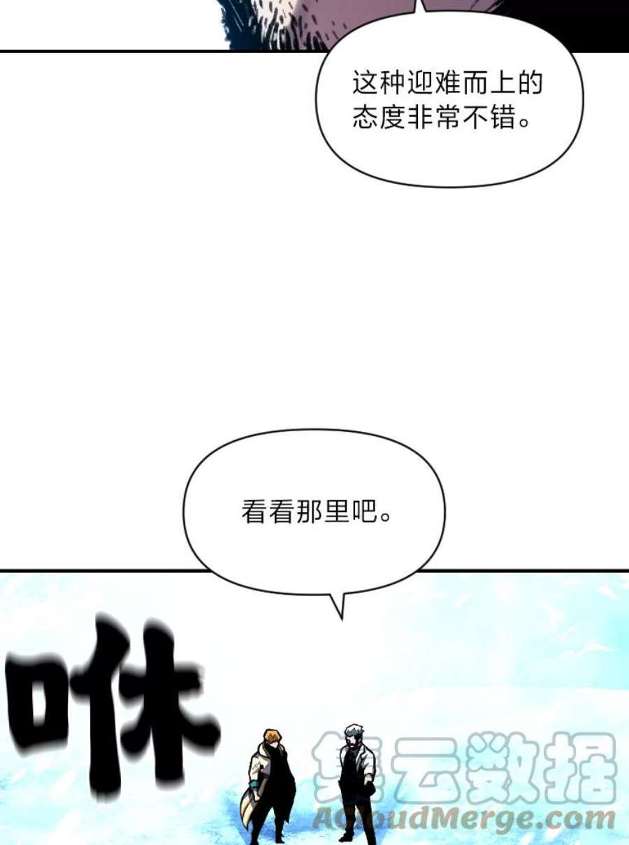 有才能的魔法师18.接受试炼