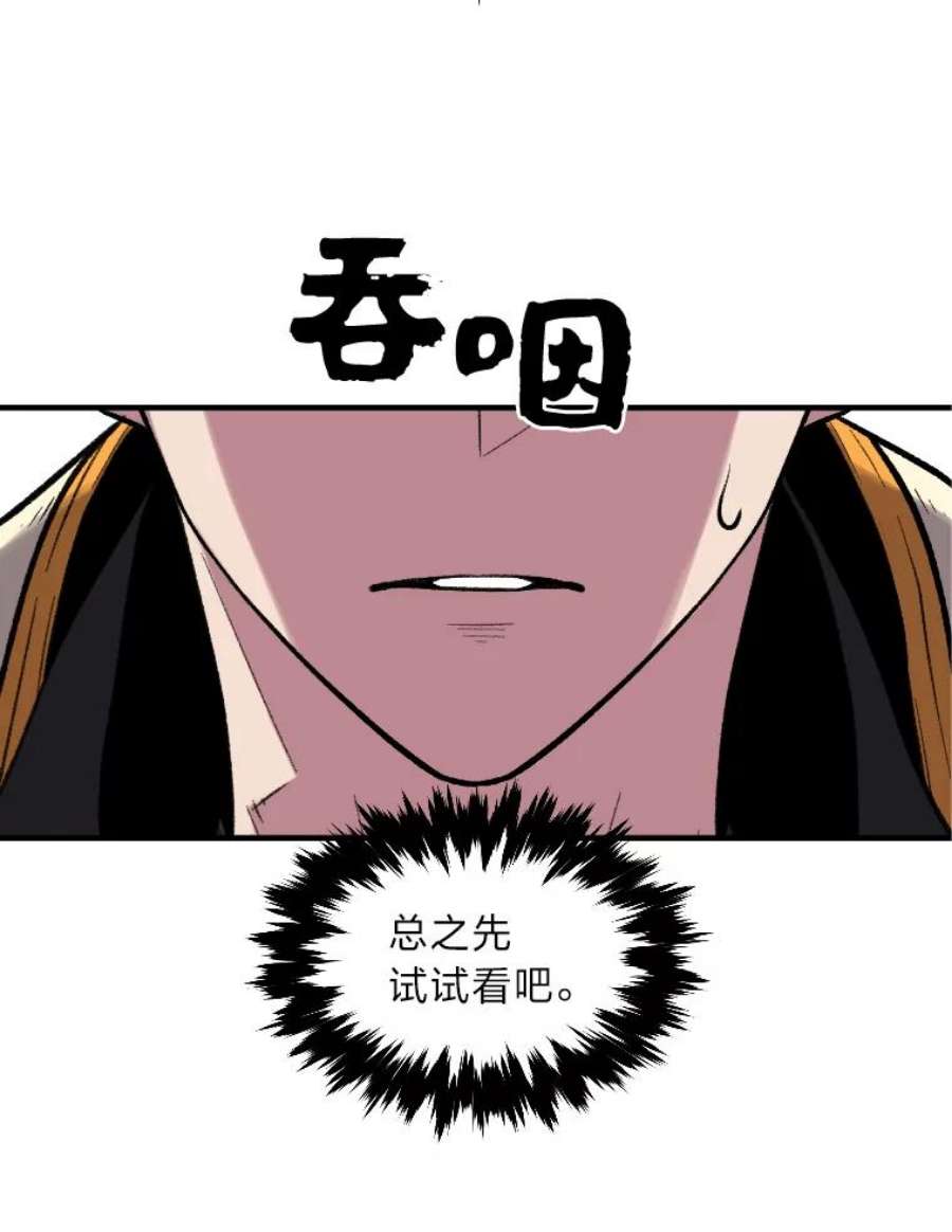 有才能的魔法师18.接受试炼