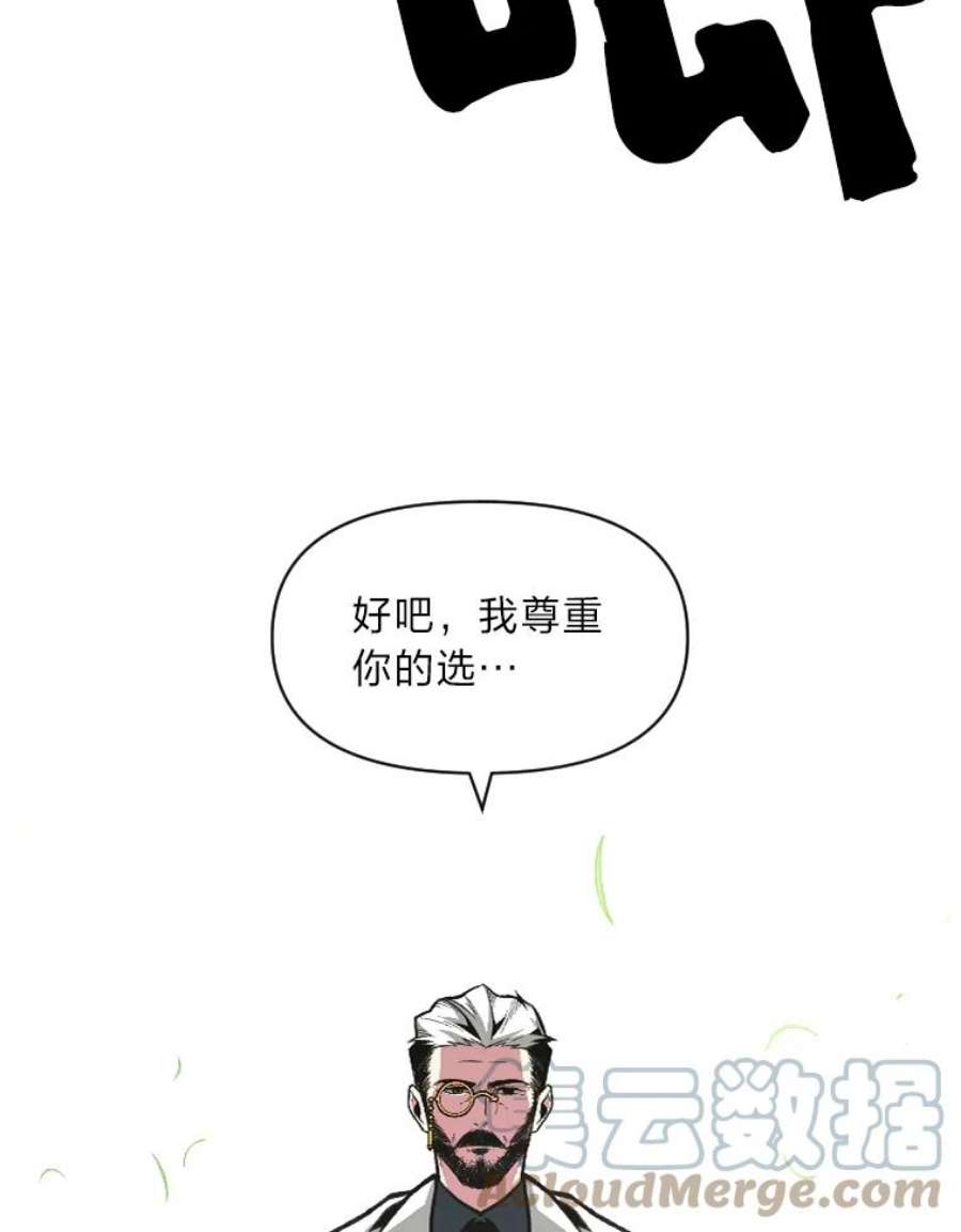 有才能的魔法师18.接受试炼