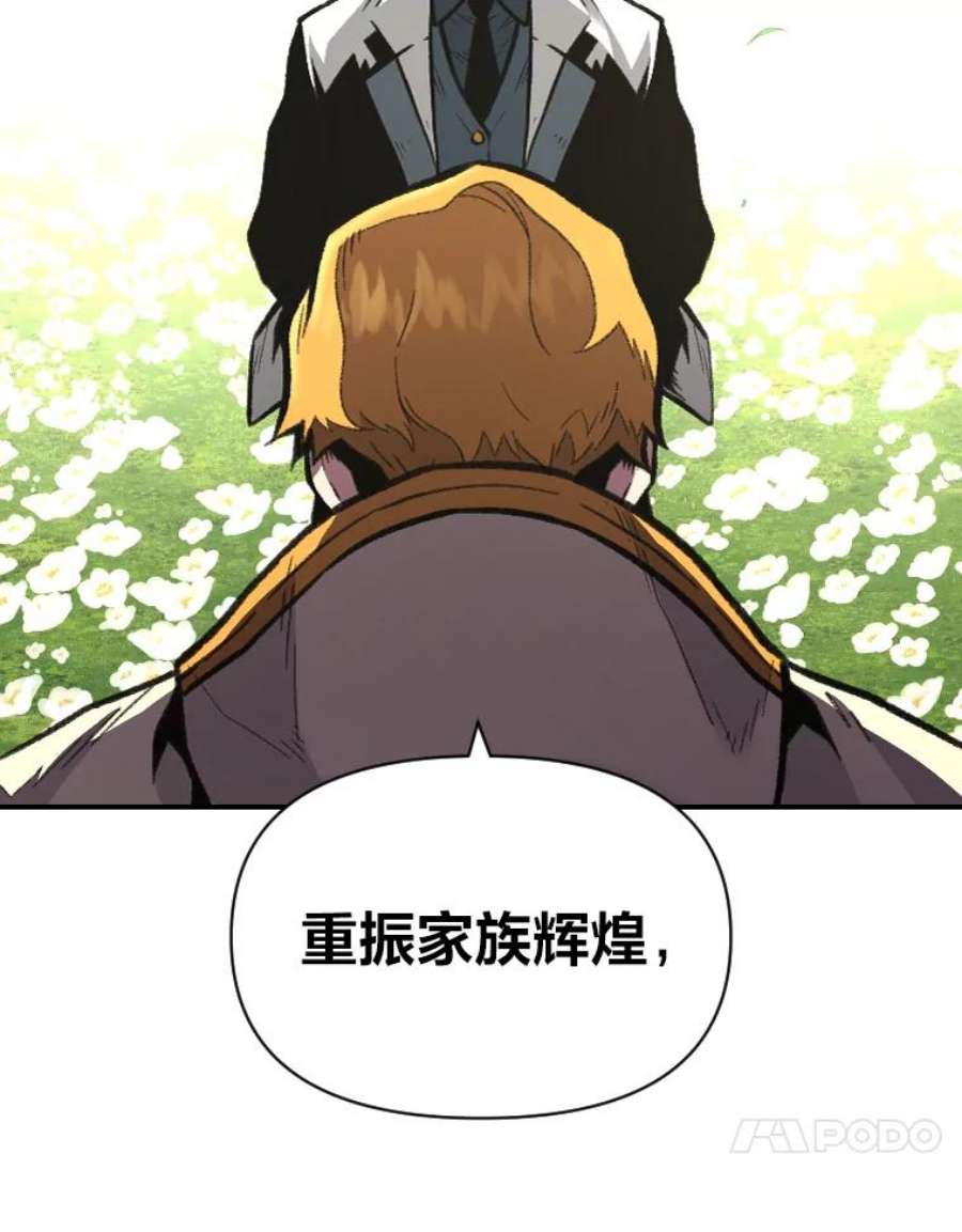 有才能的魔法师18.接受试炼