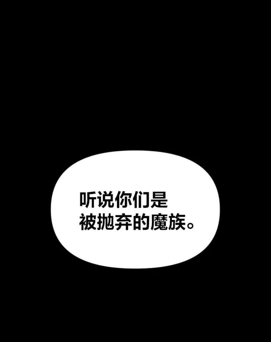 有才能的魔法师19.与雪人的决战