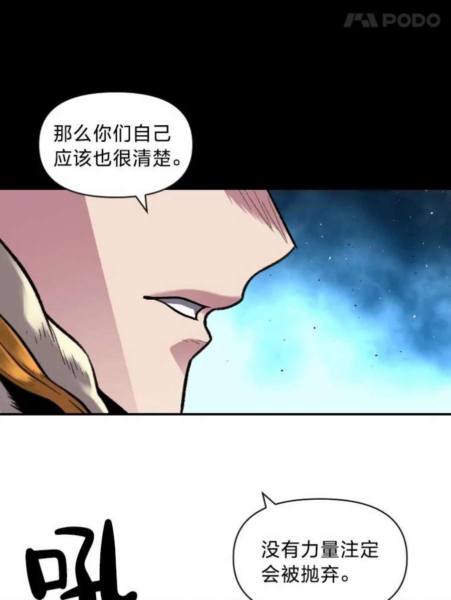 有才能的魔法师19.与雪人的决战