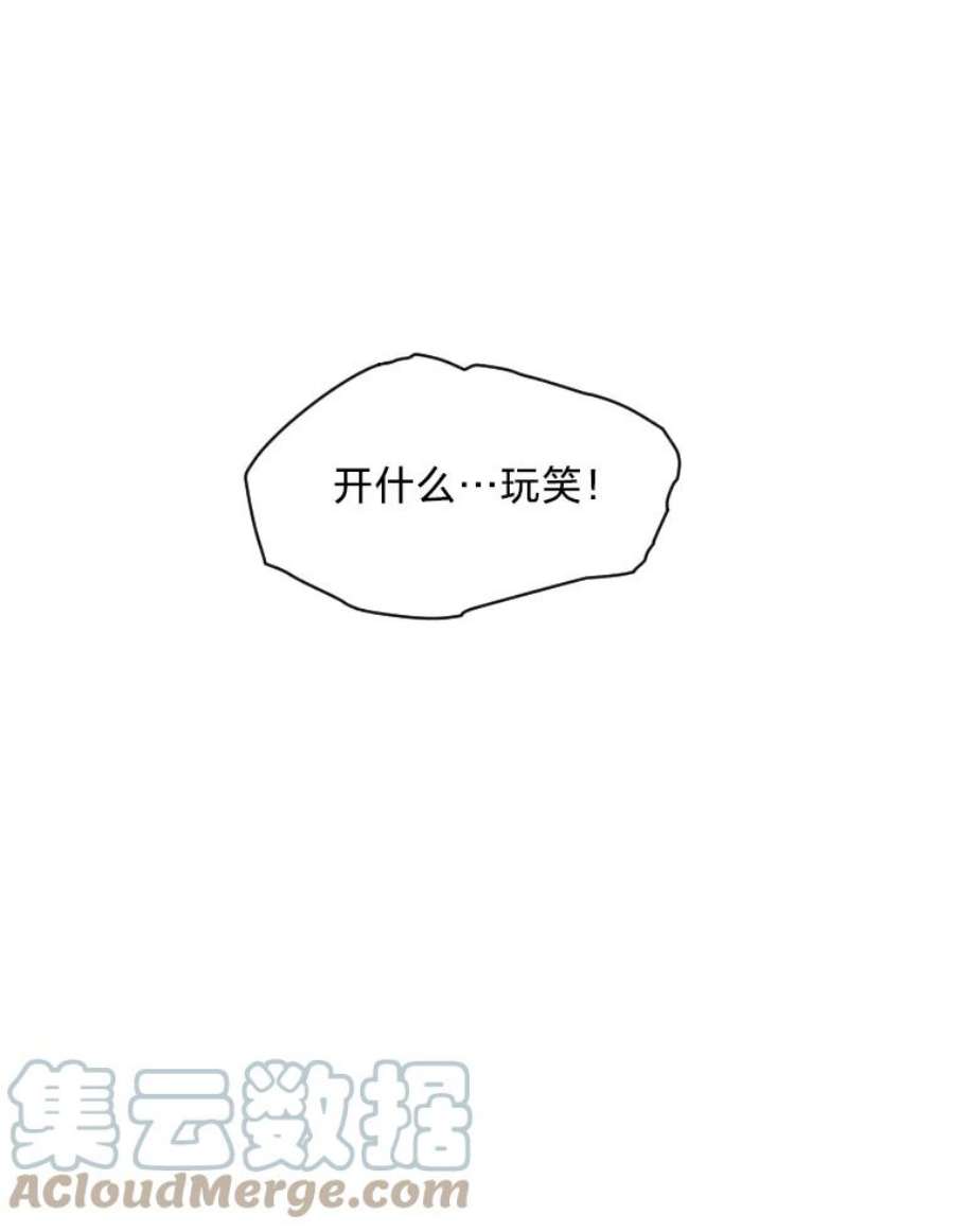 有才能的魔法师19.与雪人的决战