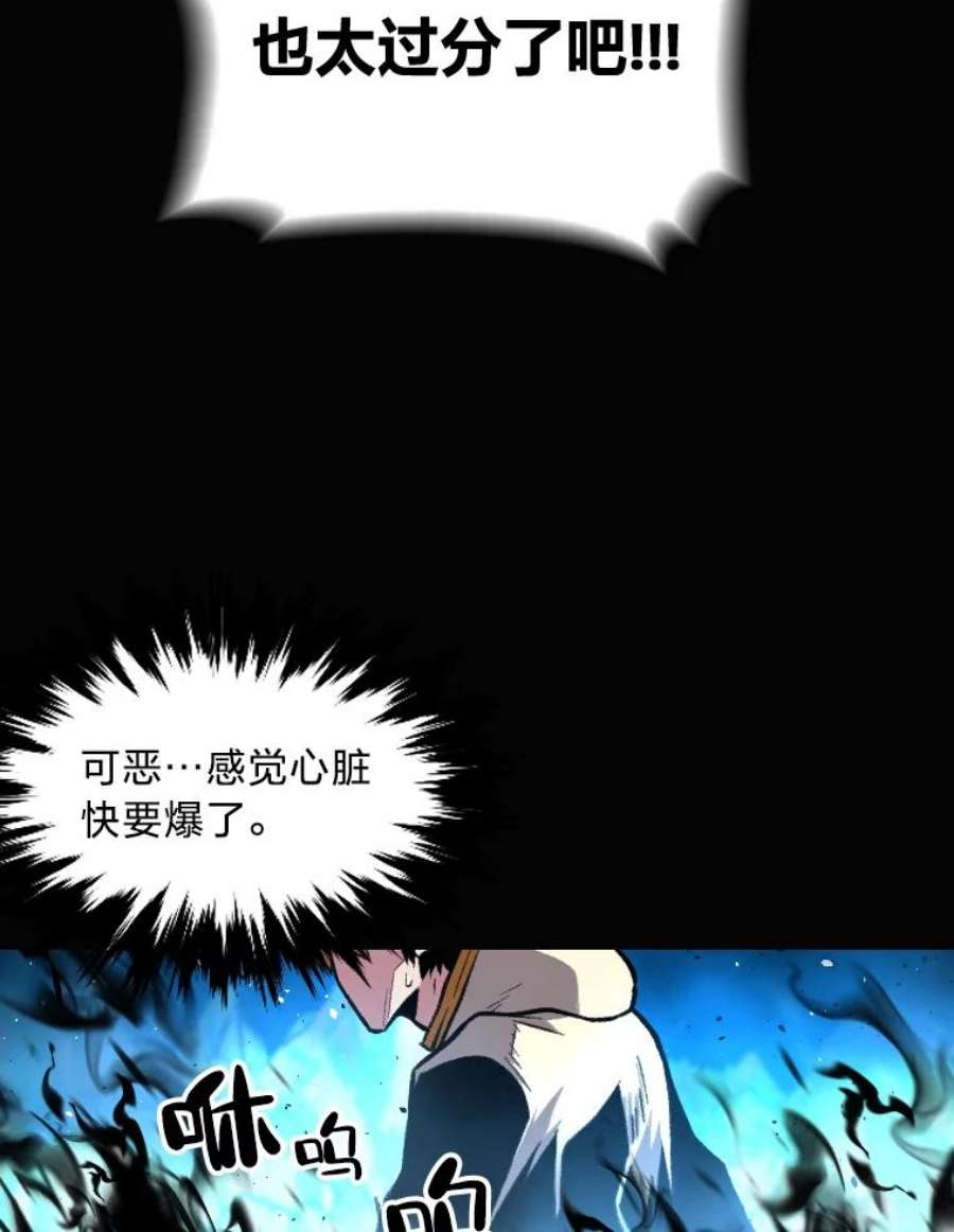 有才能的魔法师19.与雪人的决战
