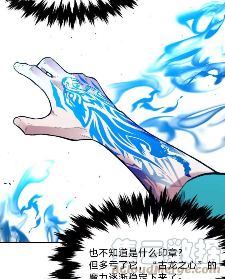 有才能的魔法师19.与雪人的决战
