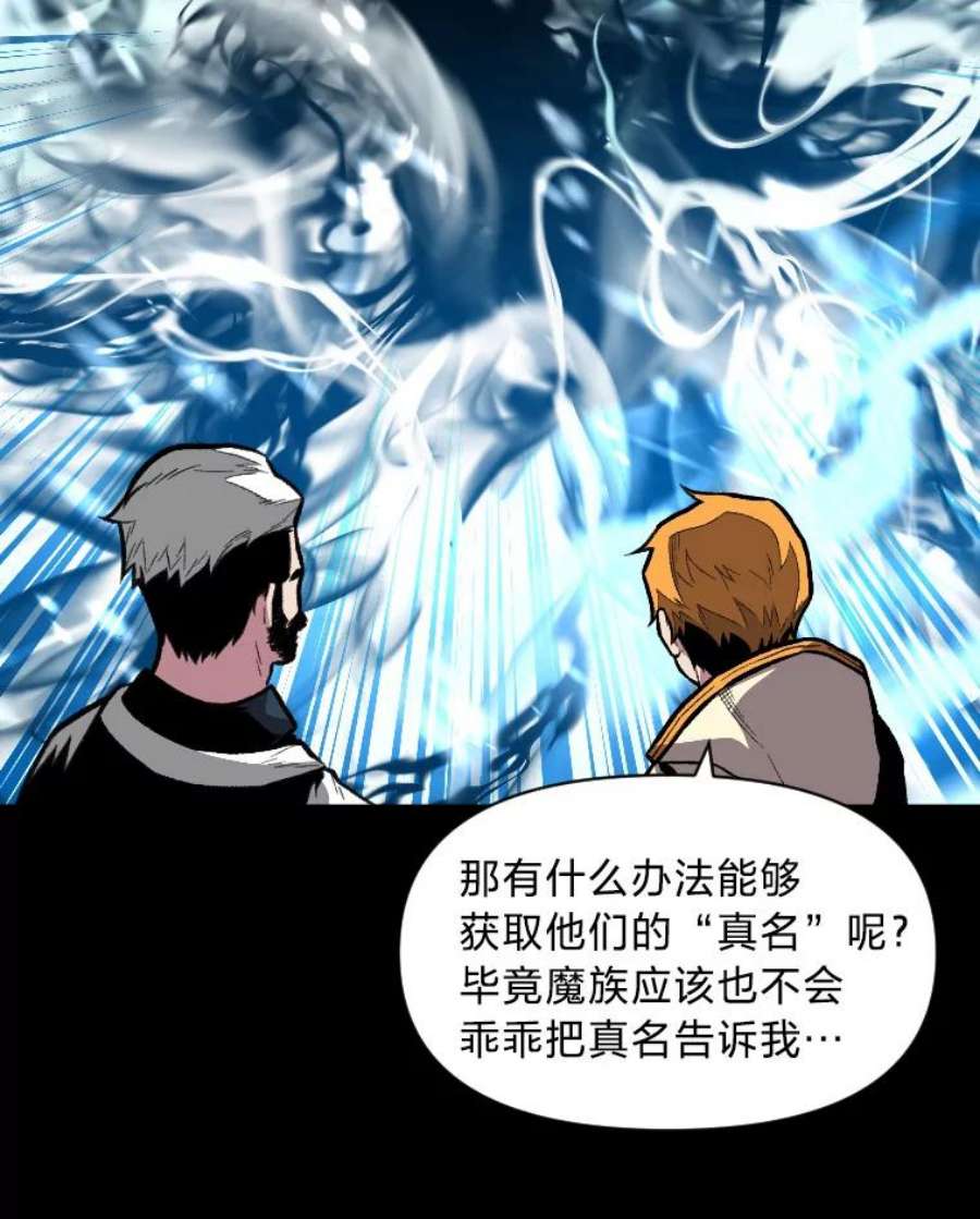 有才能的魔法师19.与雪人的决战