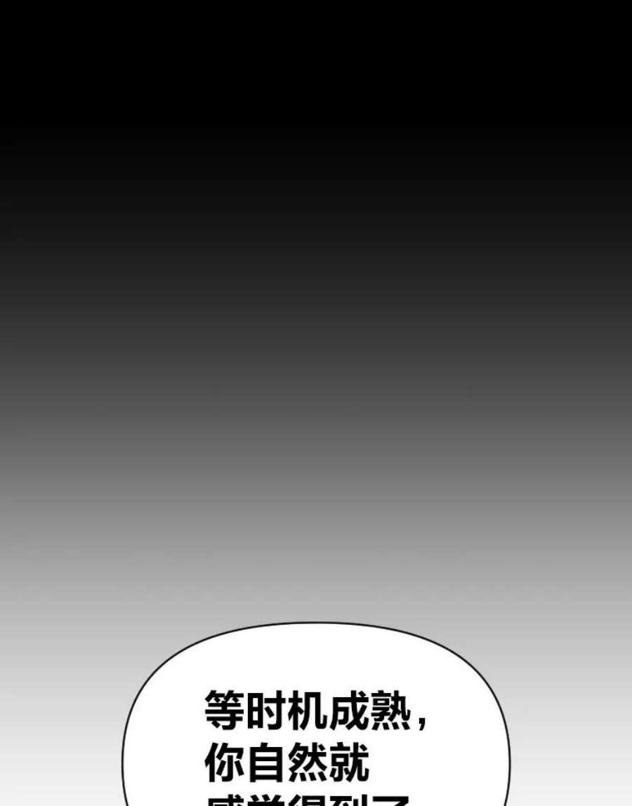 有才能的魔法师19.与雪人的决战