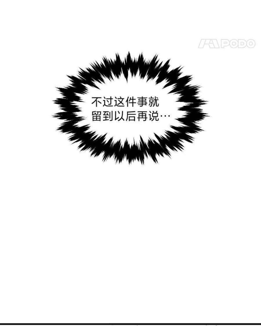 有才能的魔法师20.坚持不懈