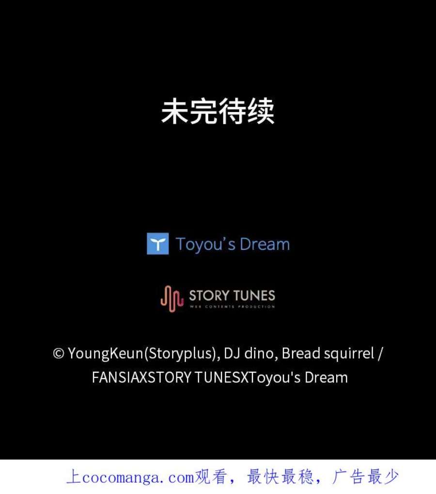 有才能的魔法师20.坚持不懈