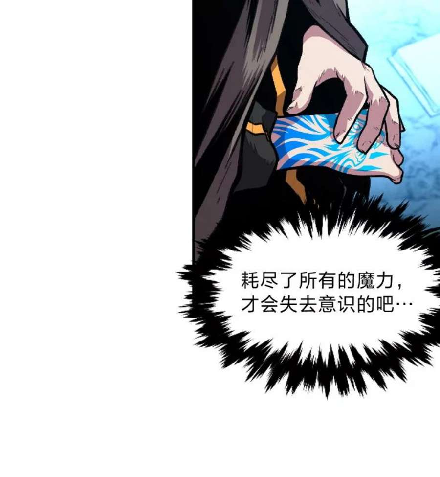有才能的魔法师20.坚持不懈