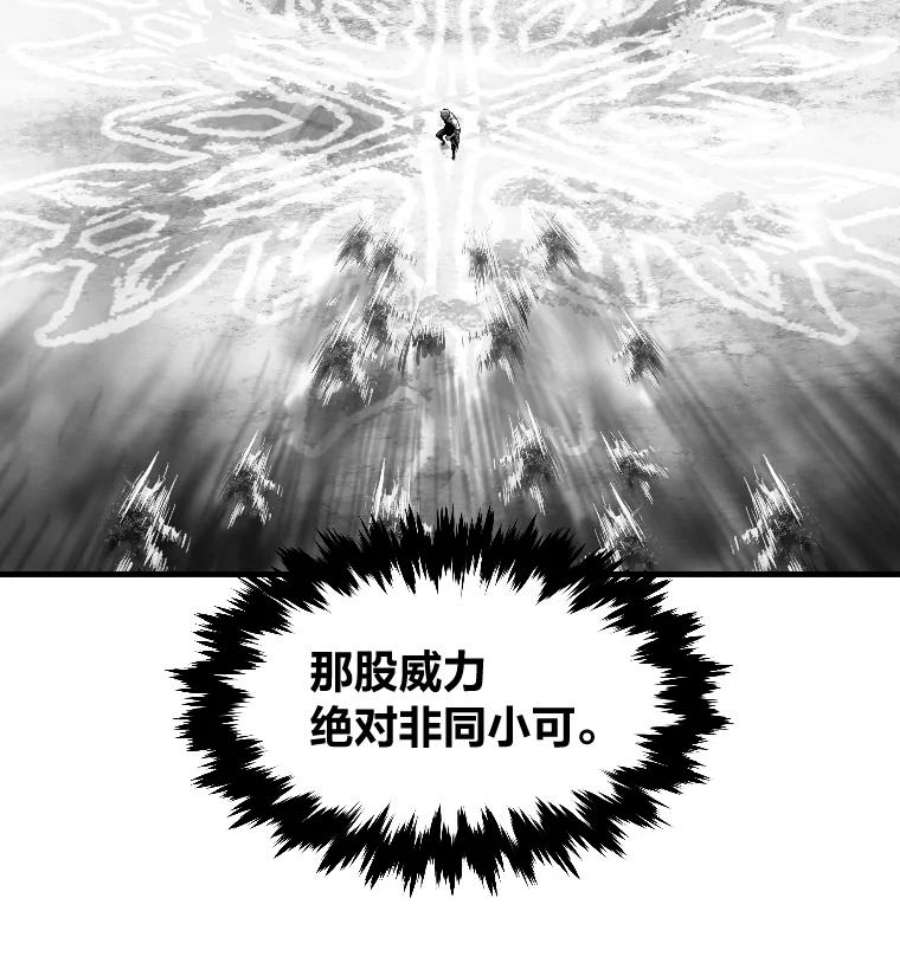 有才能的魔法师20.坚持不懈