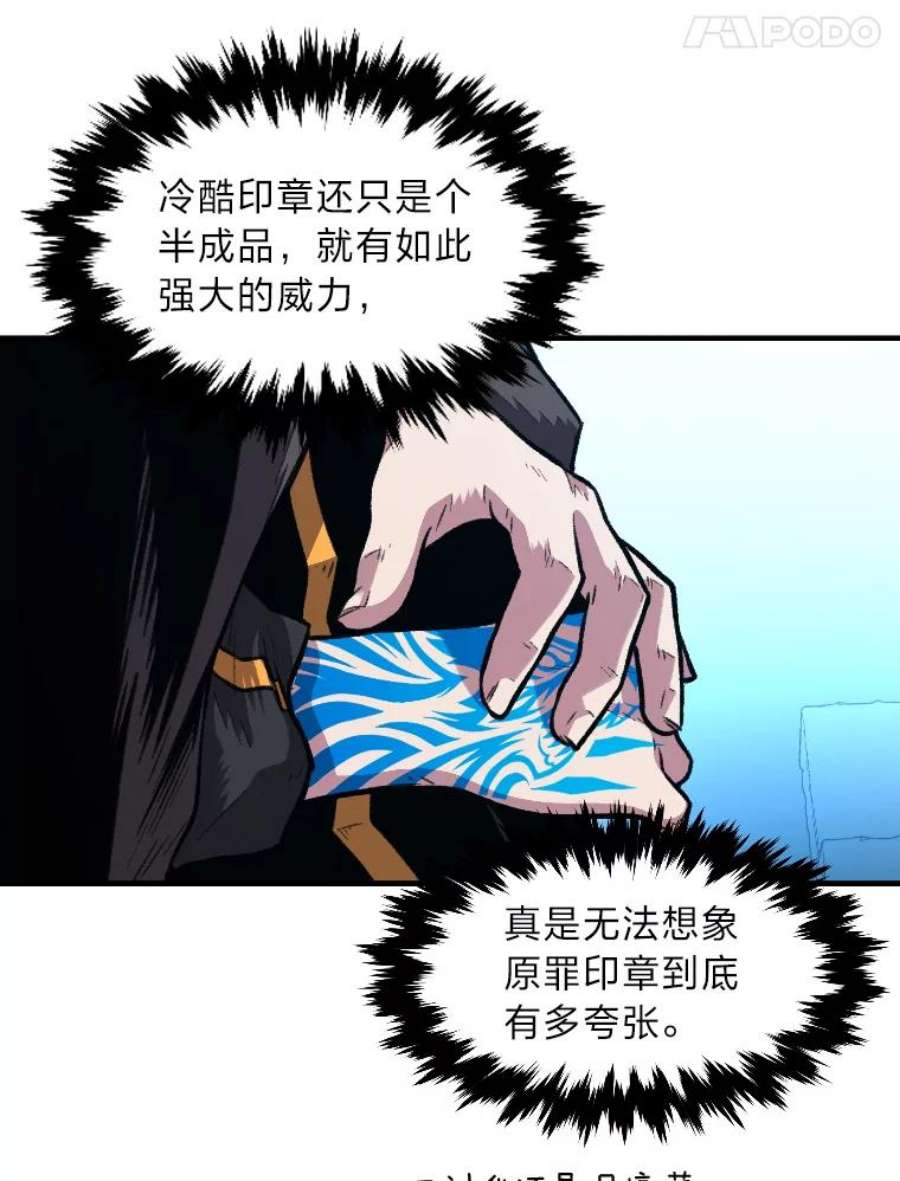 有才能的魔法师20.坚持不懈