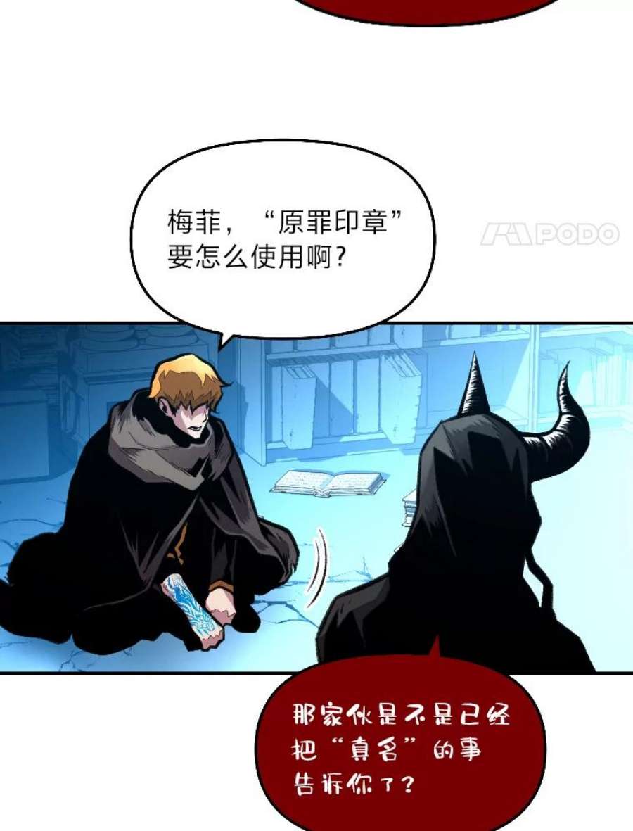 有才能的魔法师20.坚持不懈