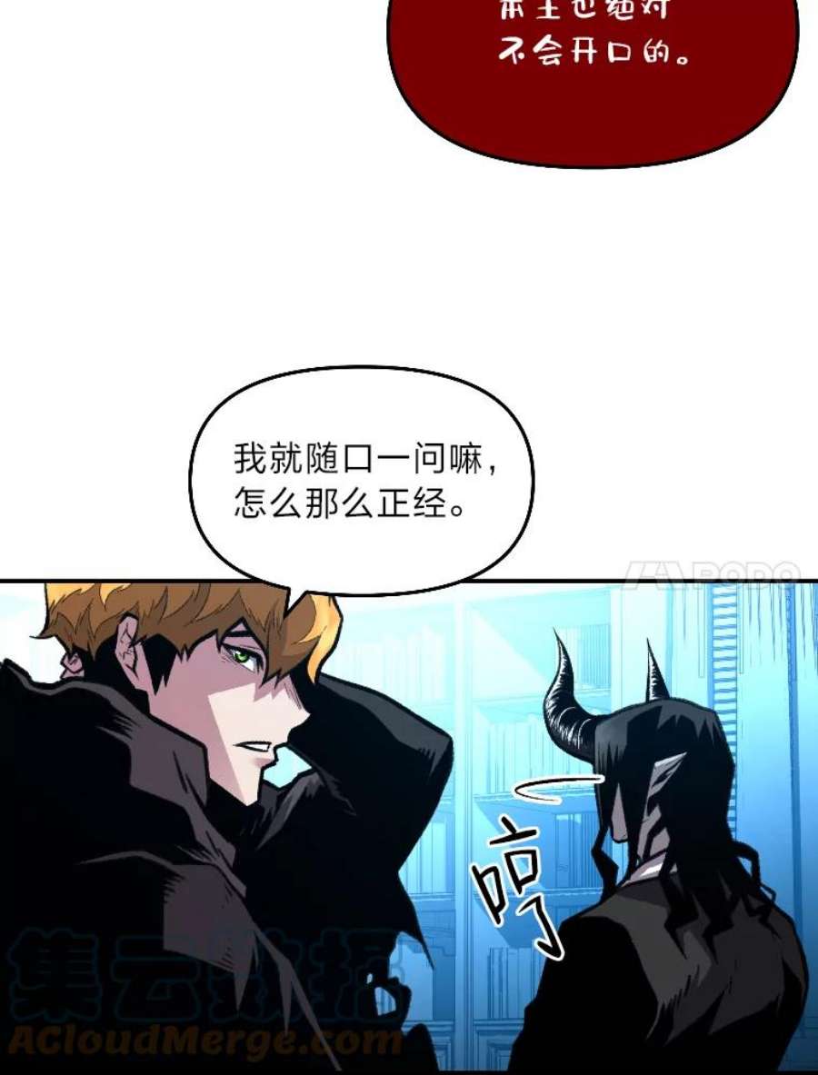 有才能的魔法师20.坚持不懈