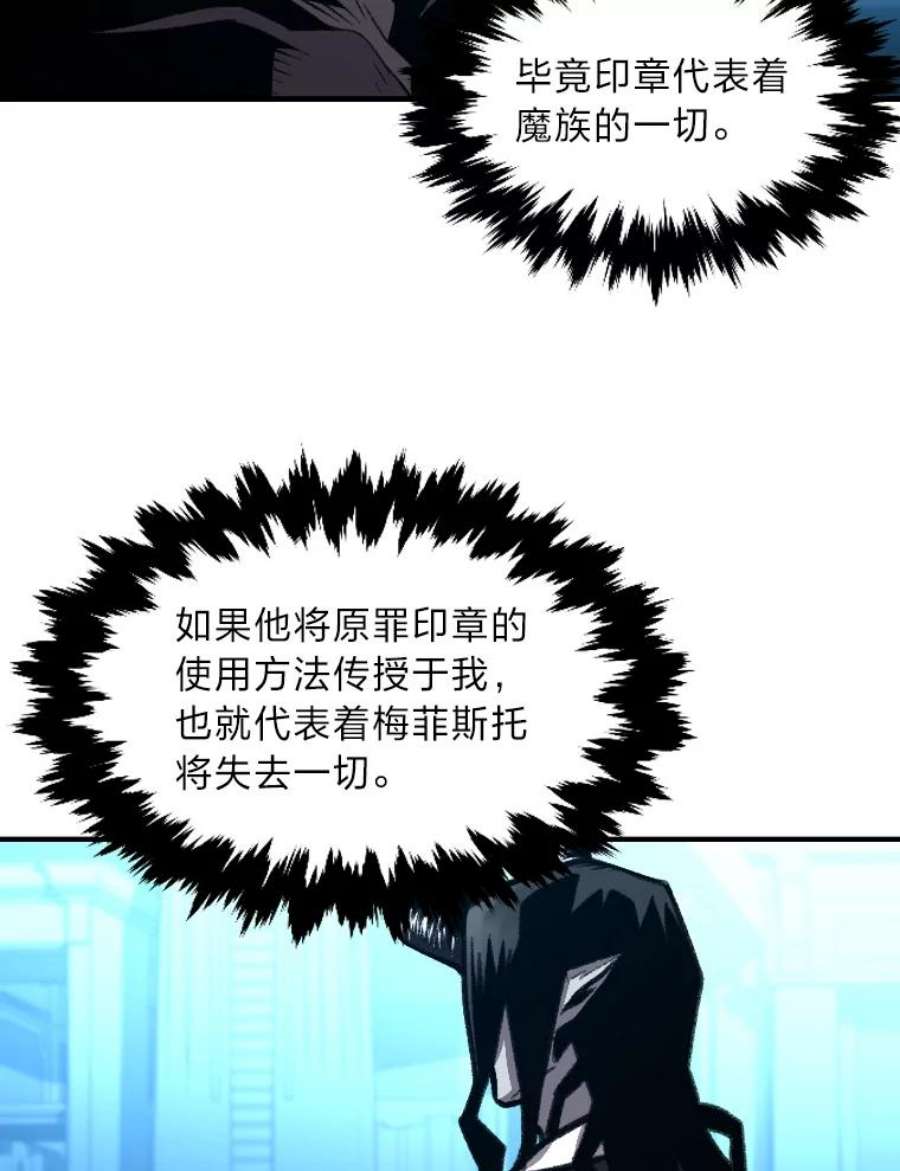 有才能的魔法师20.坚持不懈