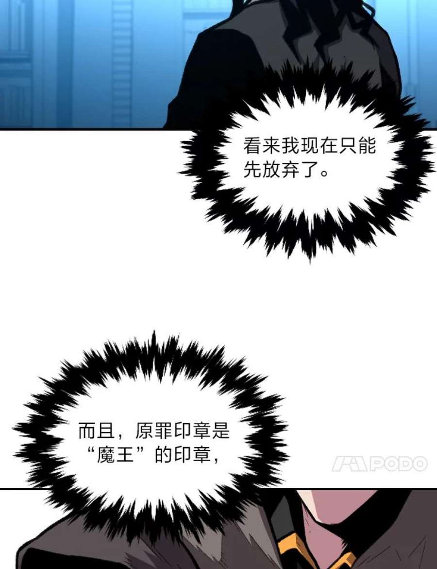 有才能的魔法师20.坚持不懈