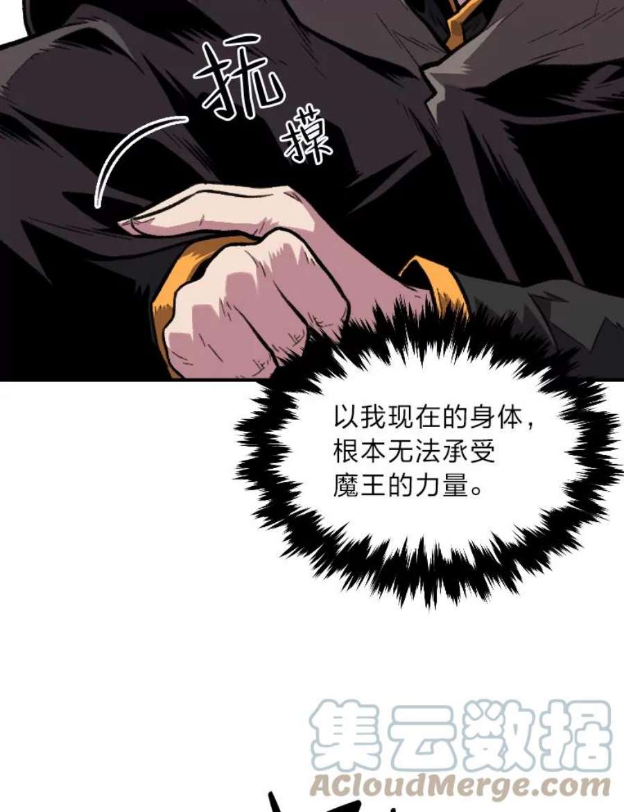 有才能的魔法师20.坚持不懈