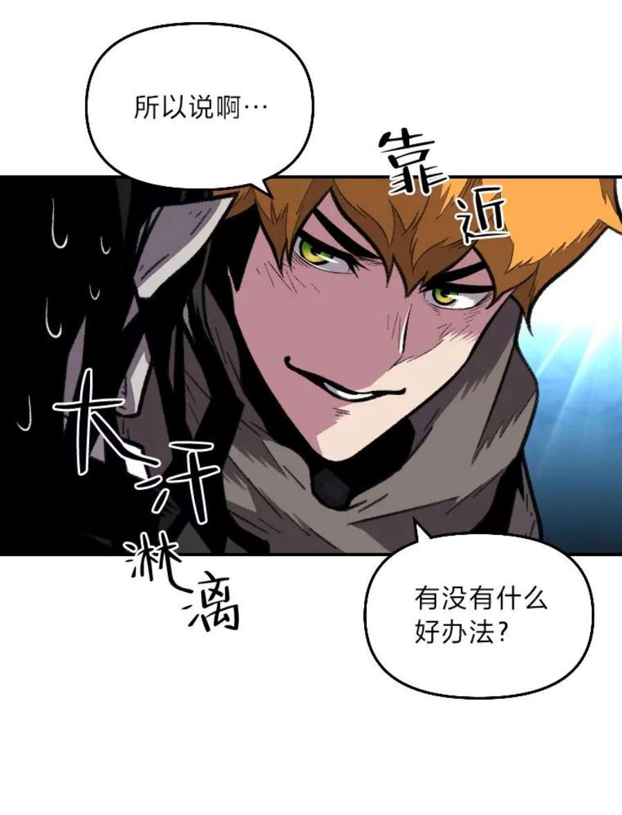 有才能的魔法师20.坚持不懈