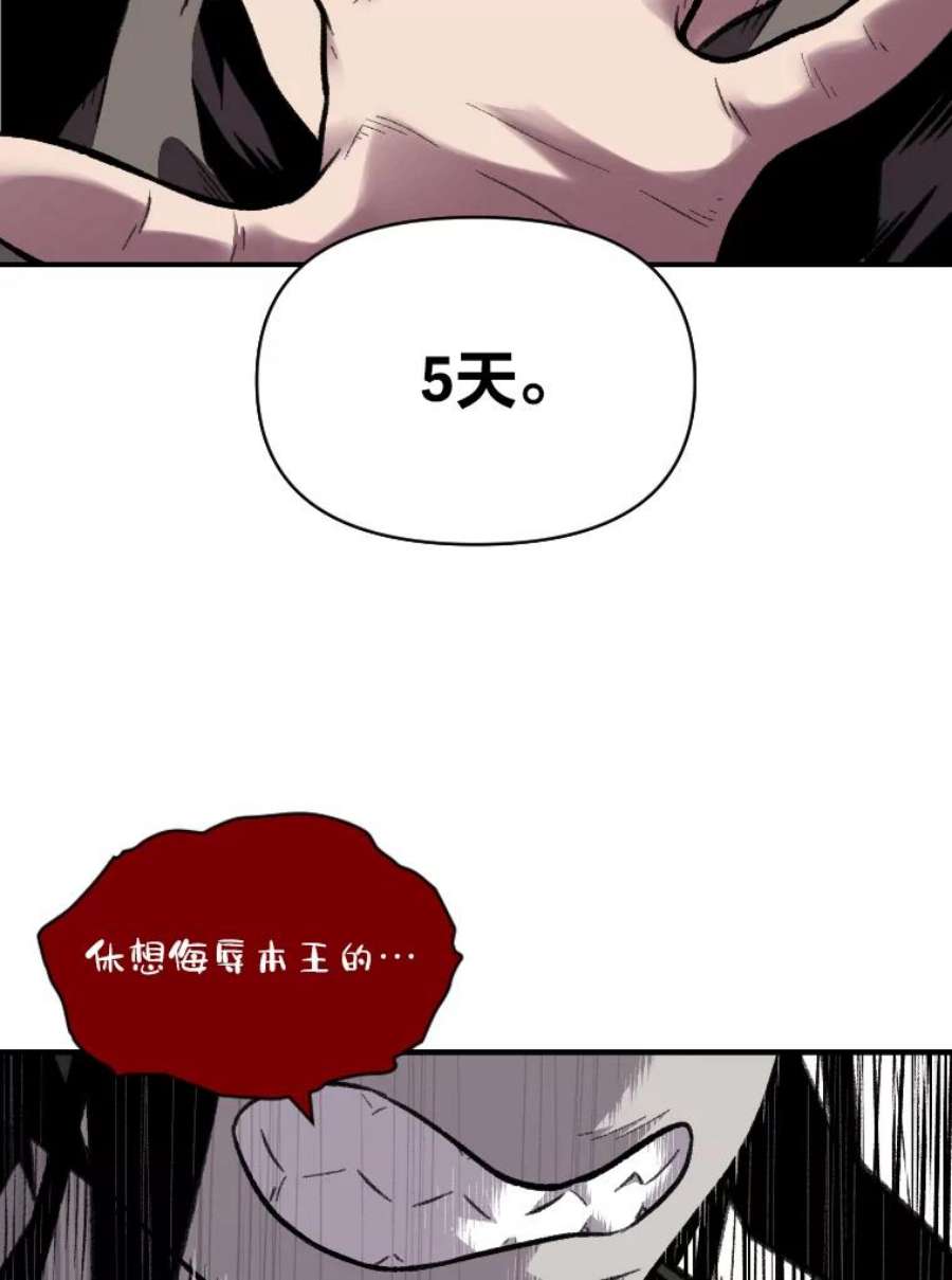 有才能的魔法师20.坚持不懈
