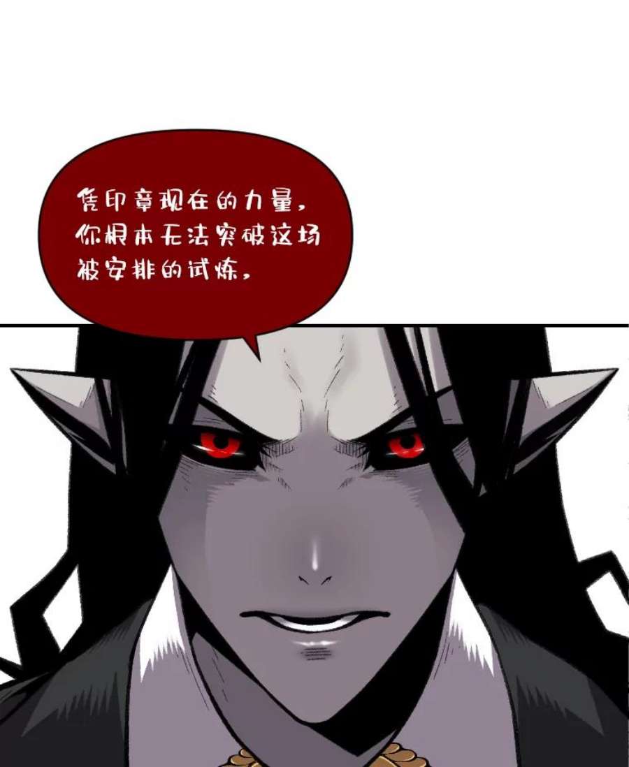 有才能的魔法师20.坚持不懈