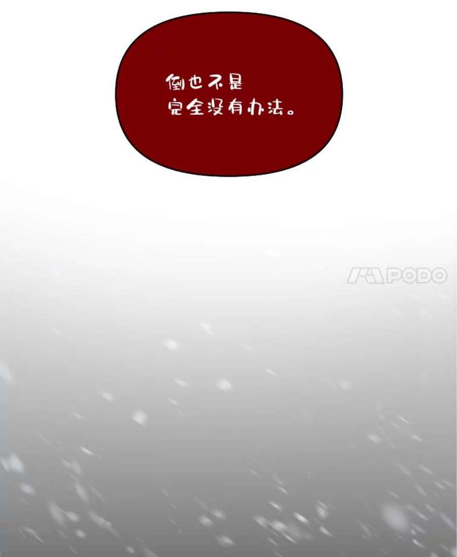 有才能的魔法师20.坚持不懈