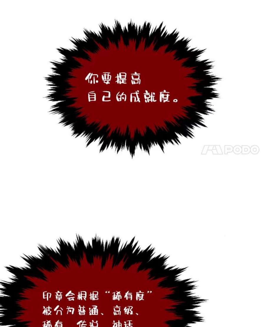 有才能的魔法师20.坚持不懈