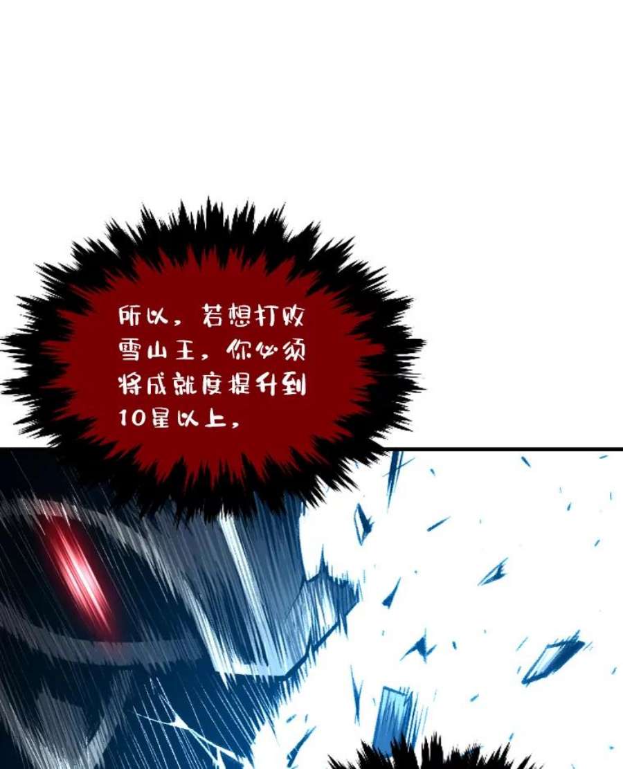 有才能的魔法师20.坚持不懈