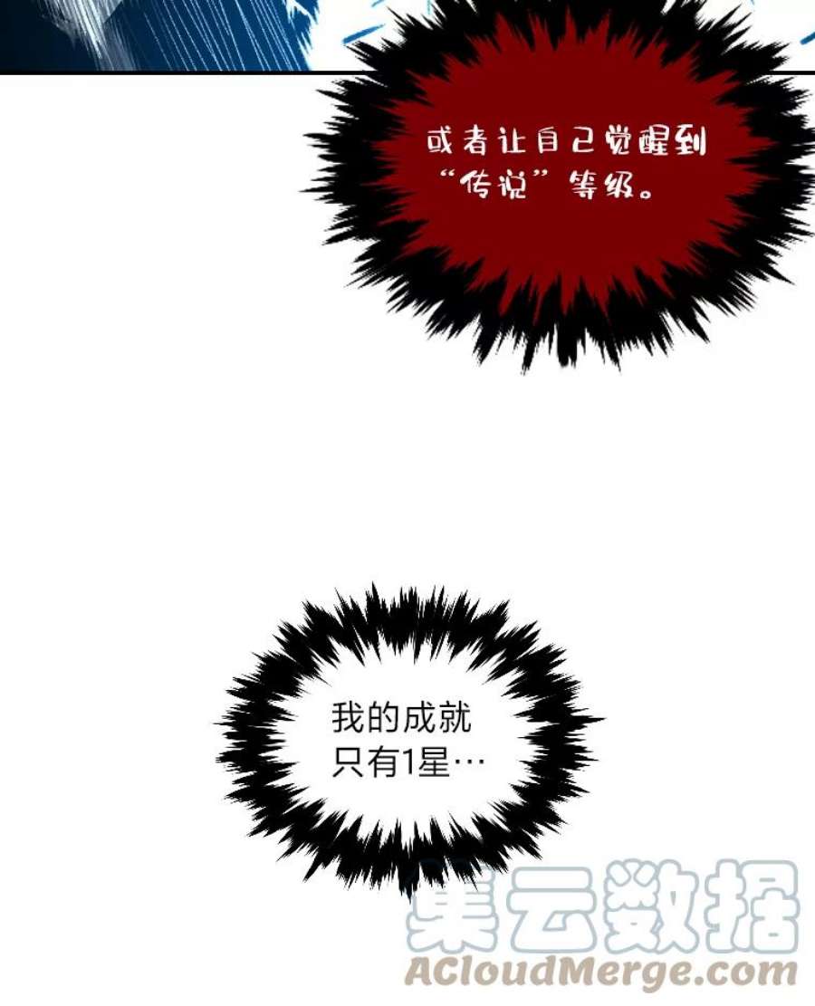 有才能的魔法师20.坚持不懈