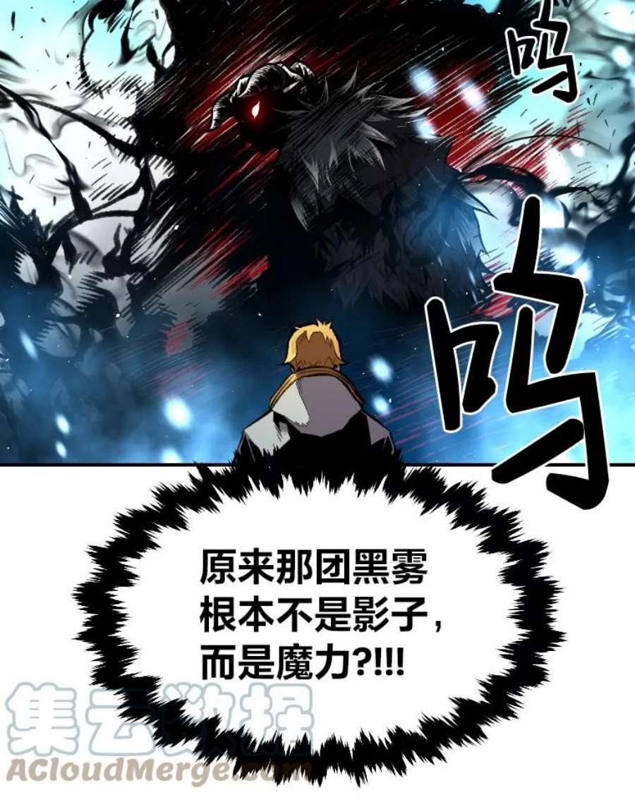 有才能的魔法师20.坚持不懈