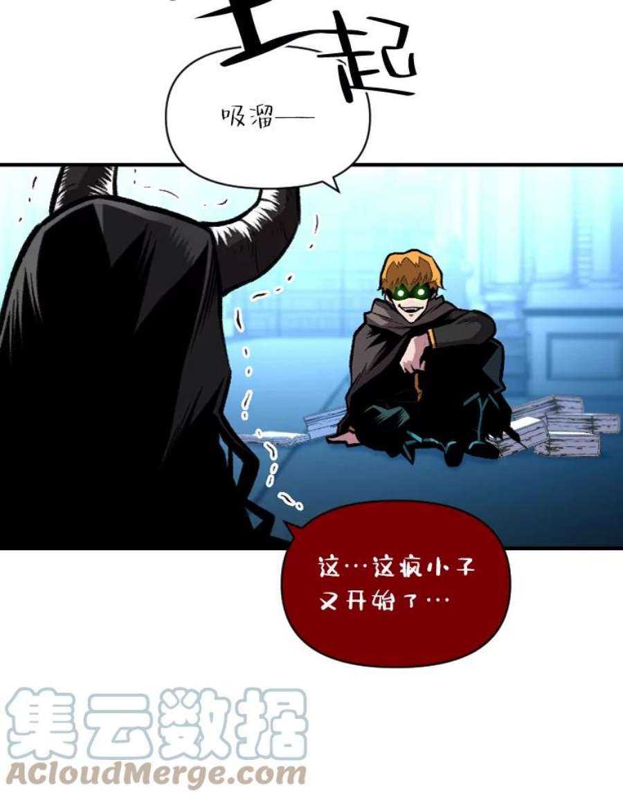 有才能的魔法师20.坚持不懈