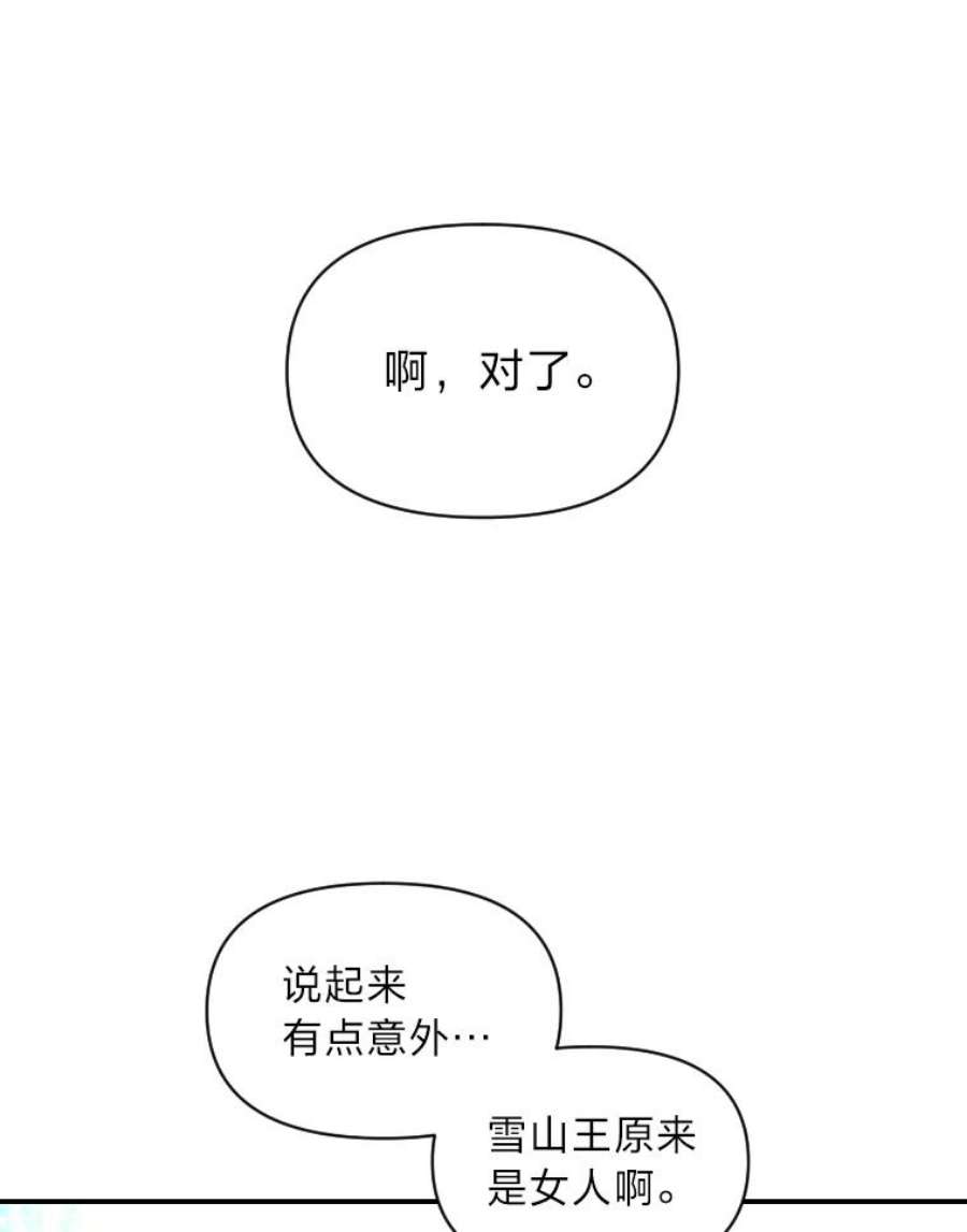 有才能的魔法师20.坚持不懈