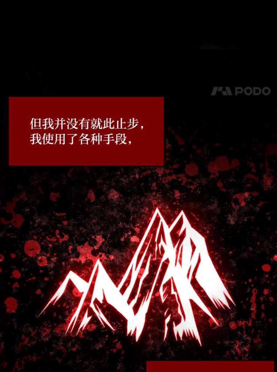 有才能的魔法师21.雪人王的过去