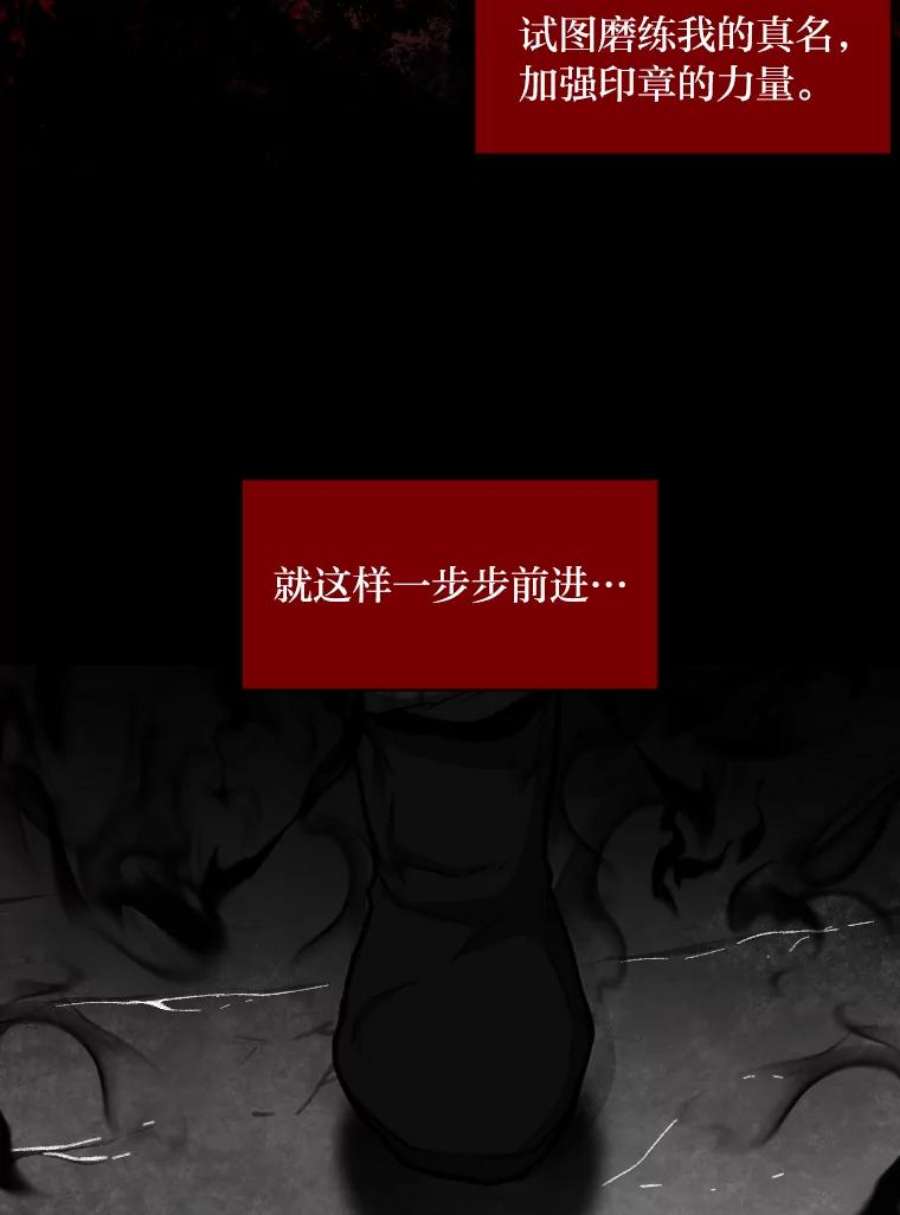 有才能的魔法师21.雪人王的过去