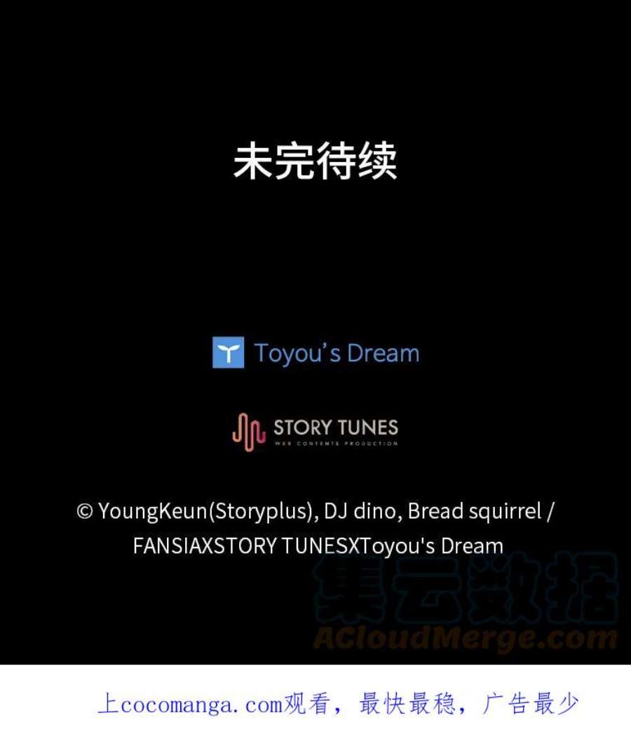 有才能的魔法师21.雪人王的过去