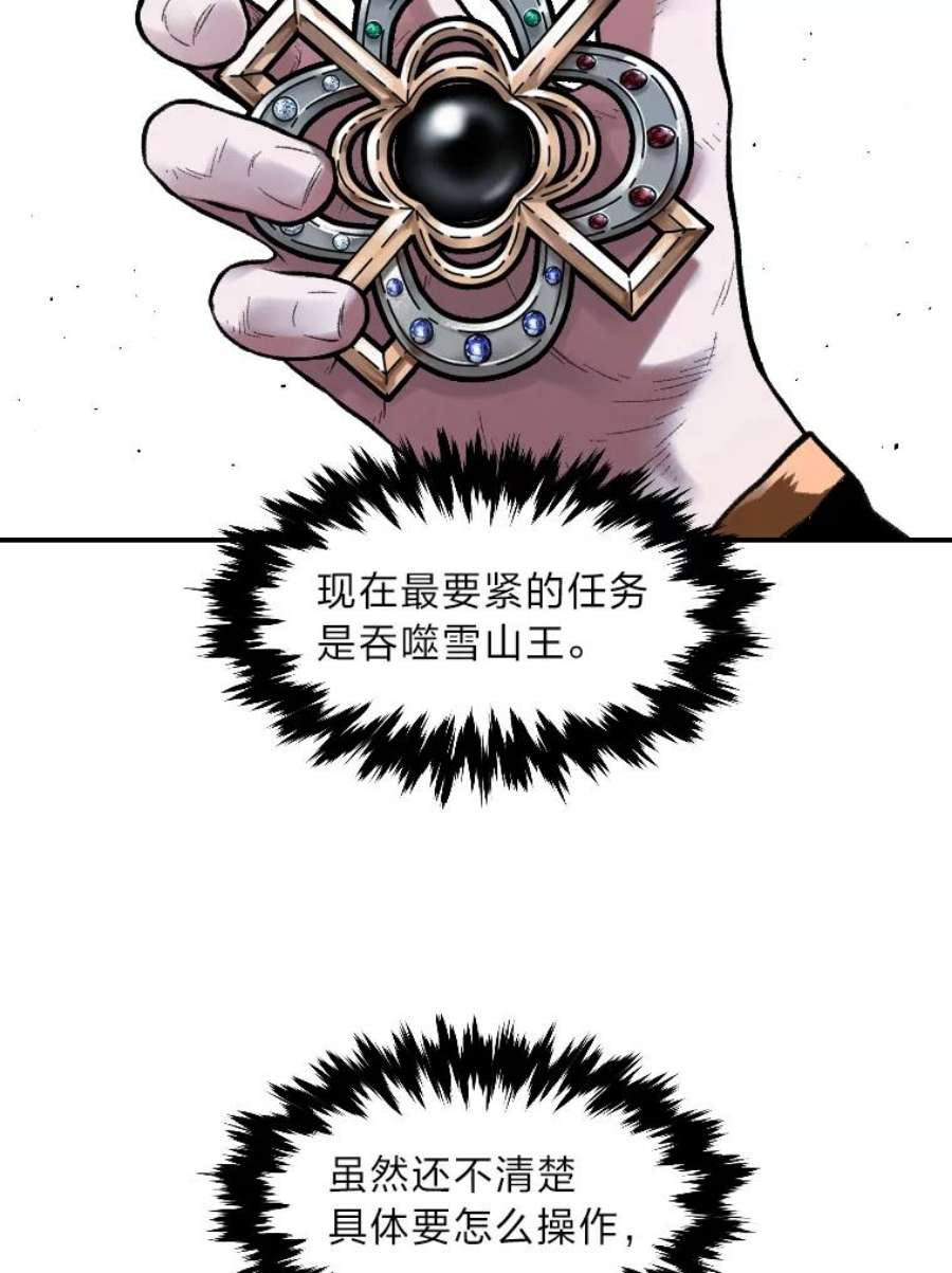 有才能的魔法师21.雪人王的过去