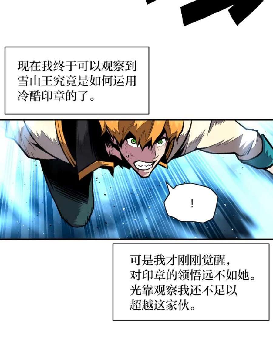 有才能的魔法师21.雪人王的过去