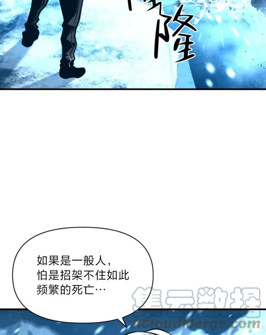 有才能的魔法师21.雪人王的过去