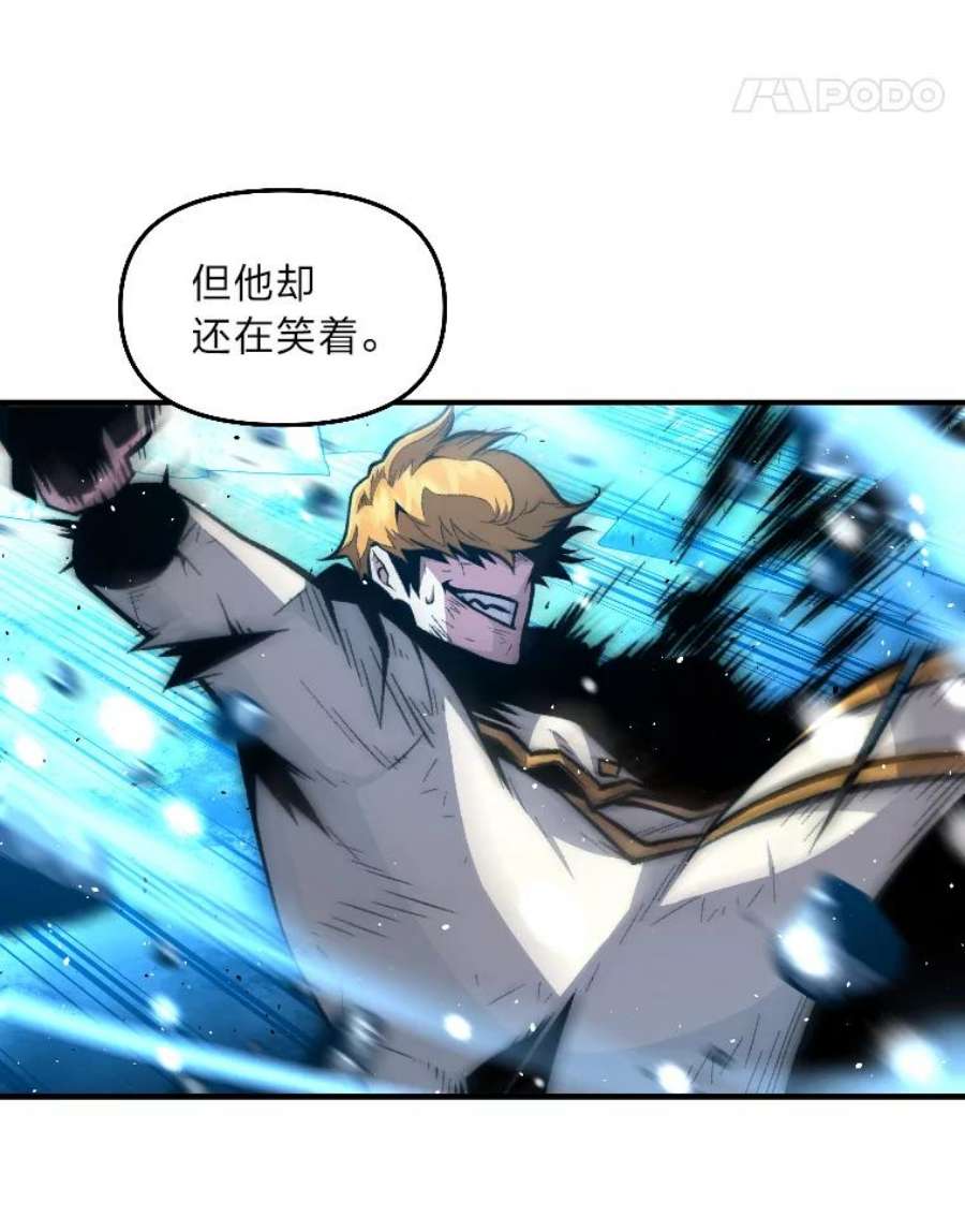 有才能的魔法师21.雪人王的过去