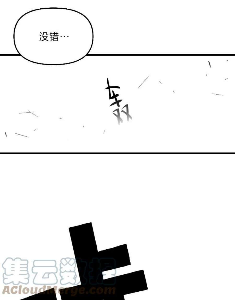 有才能的魔法师21.雪人王的过去