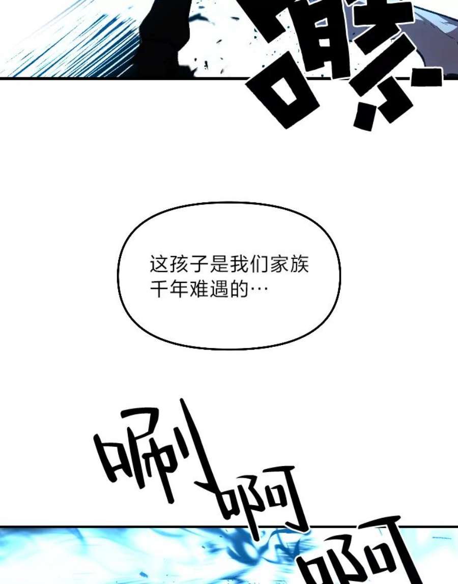 有才能的魔法师21.雪人王的过去