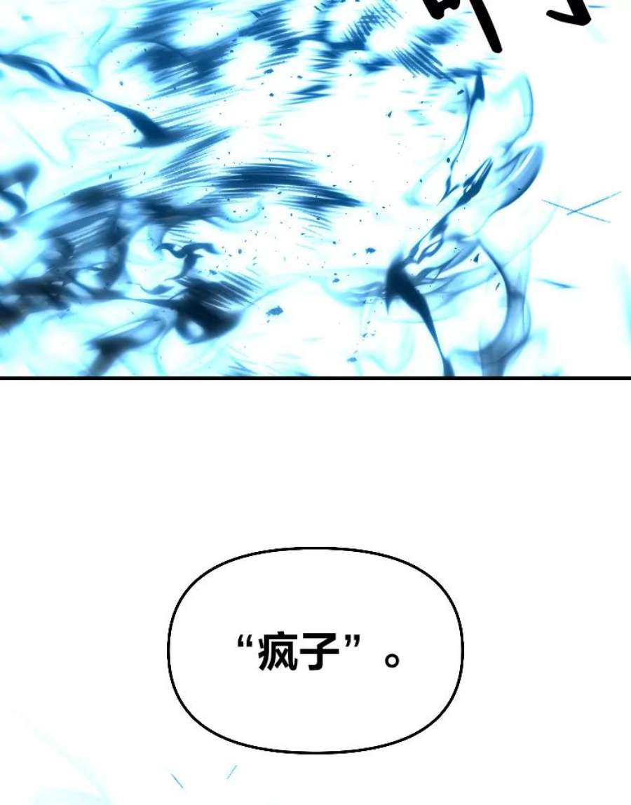 有才能的魔法师21.雪人王的过去