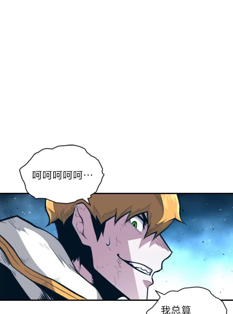 有才能的魔法师21.雪人王的过去