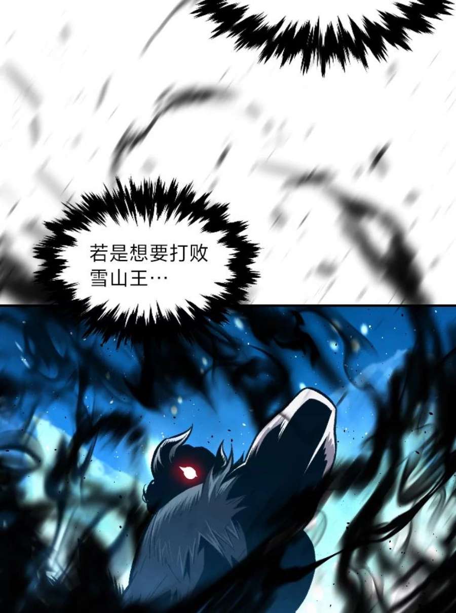 有才能的魔法师21.雪人王的过去