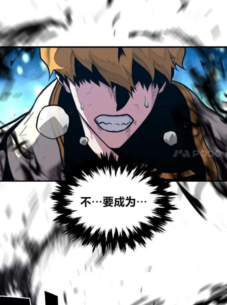 有才能的魔法师21.雪人王的过去