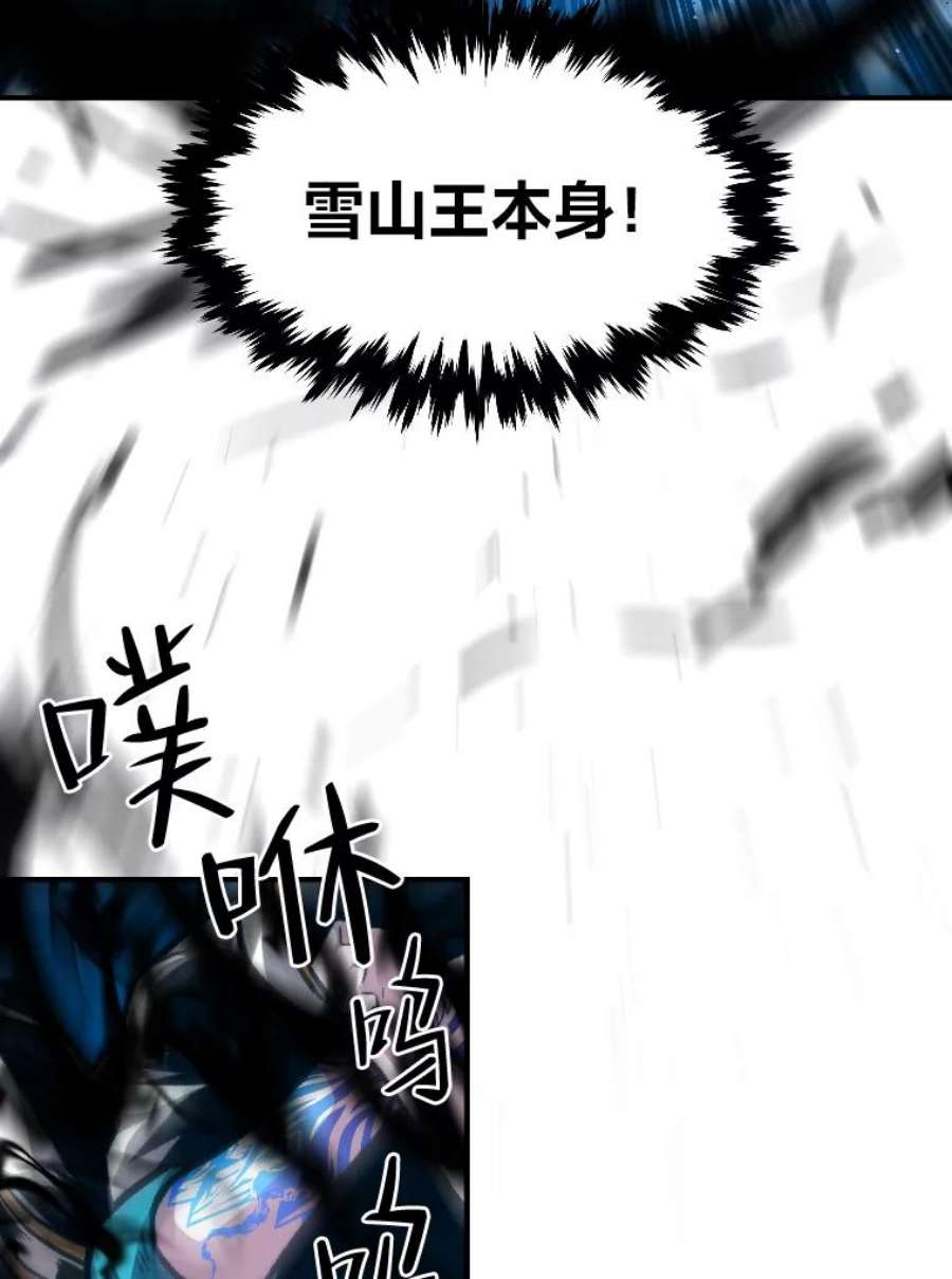 有才能的魔法师21.雪人王的过去