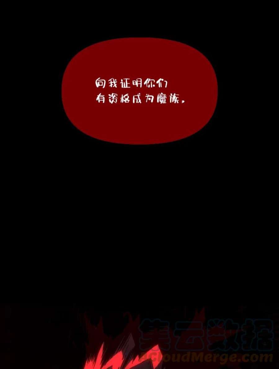 有才能的魔法师21.雪人王的过去