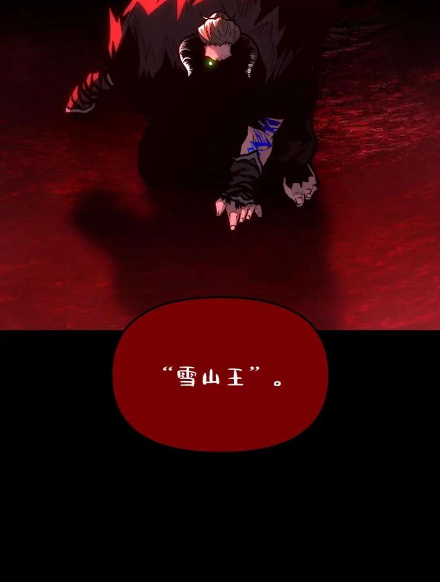 有才能的魔法师21.雪人王的过去